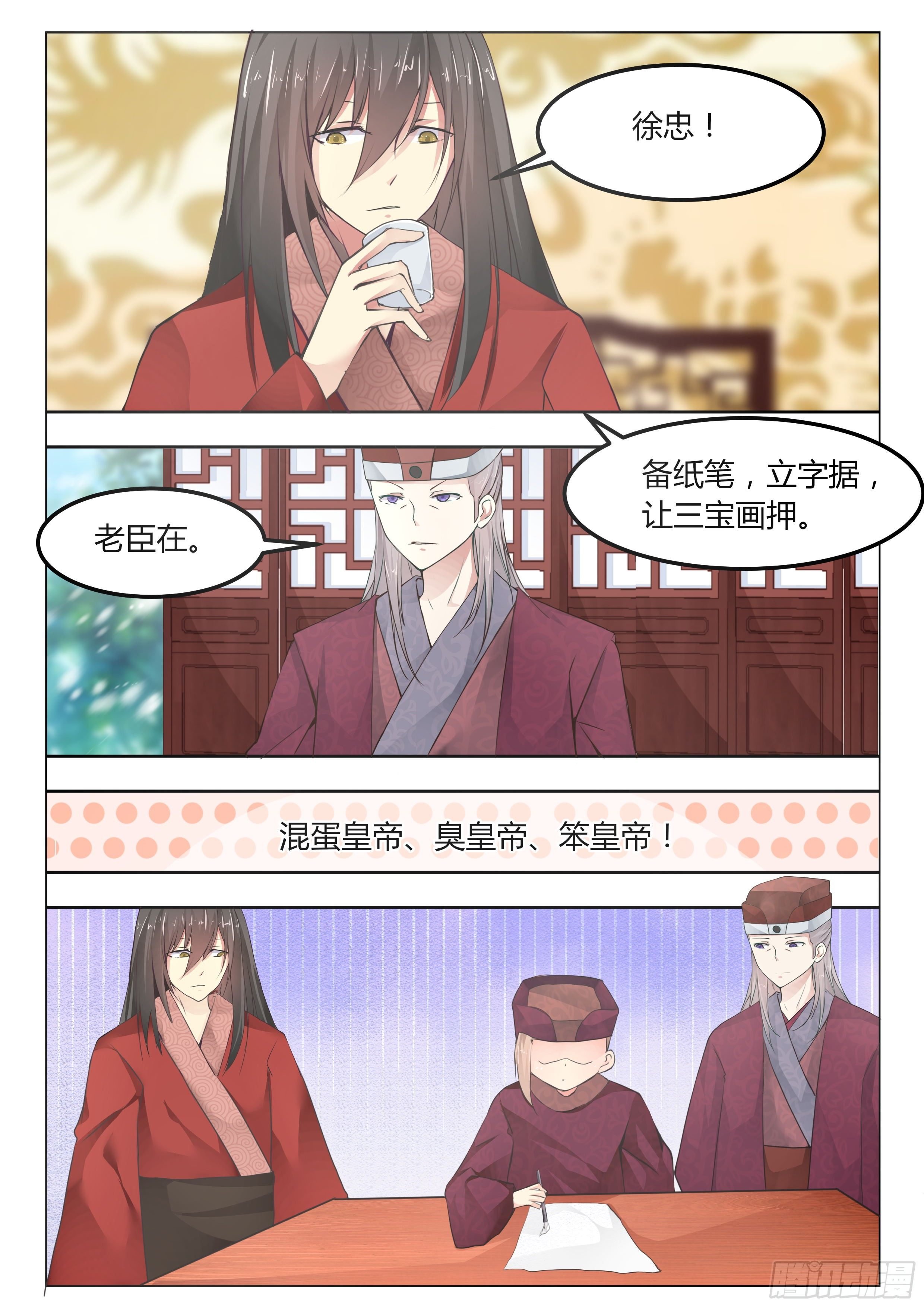 第七话