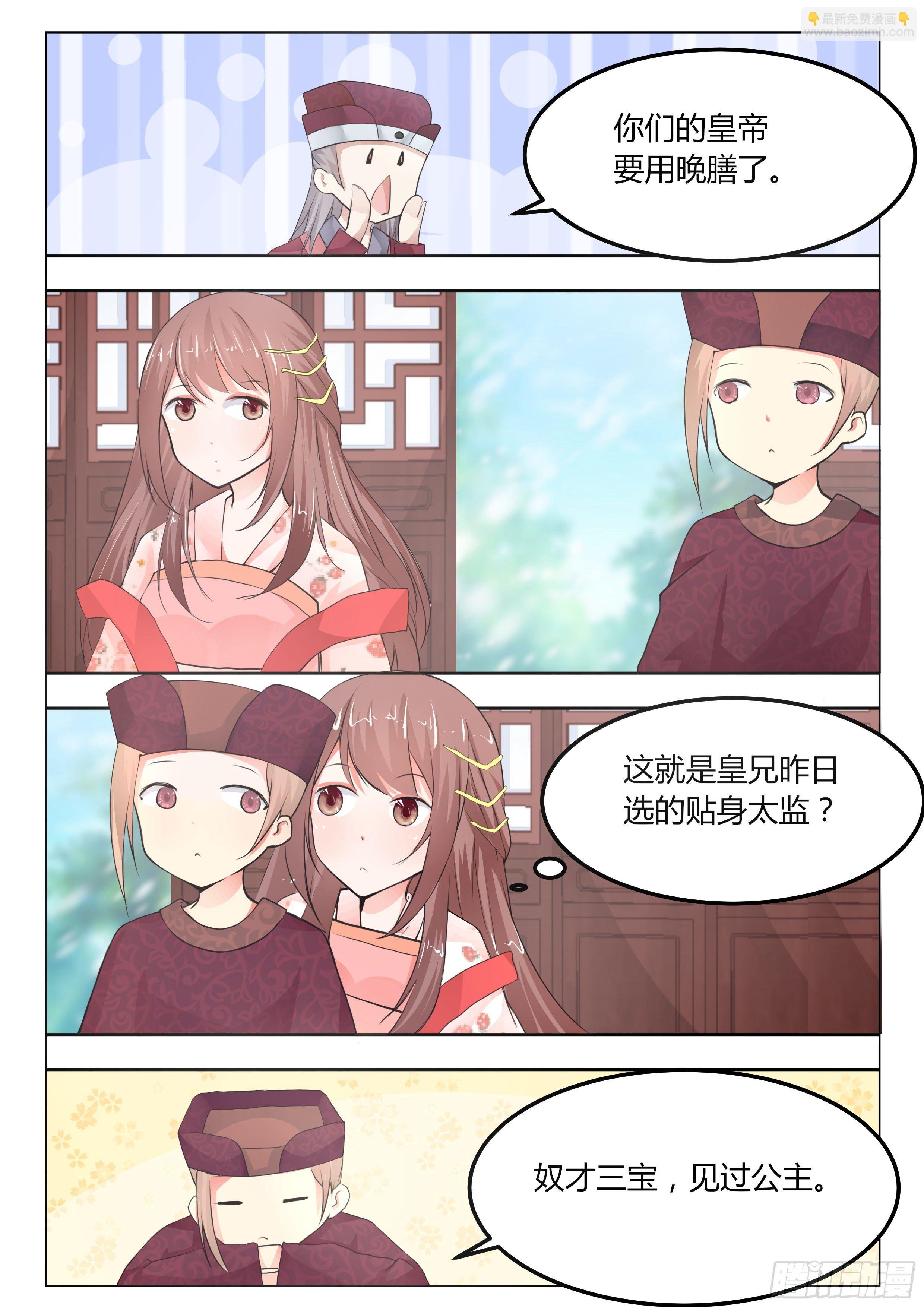 第七话