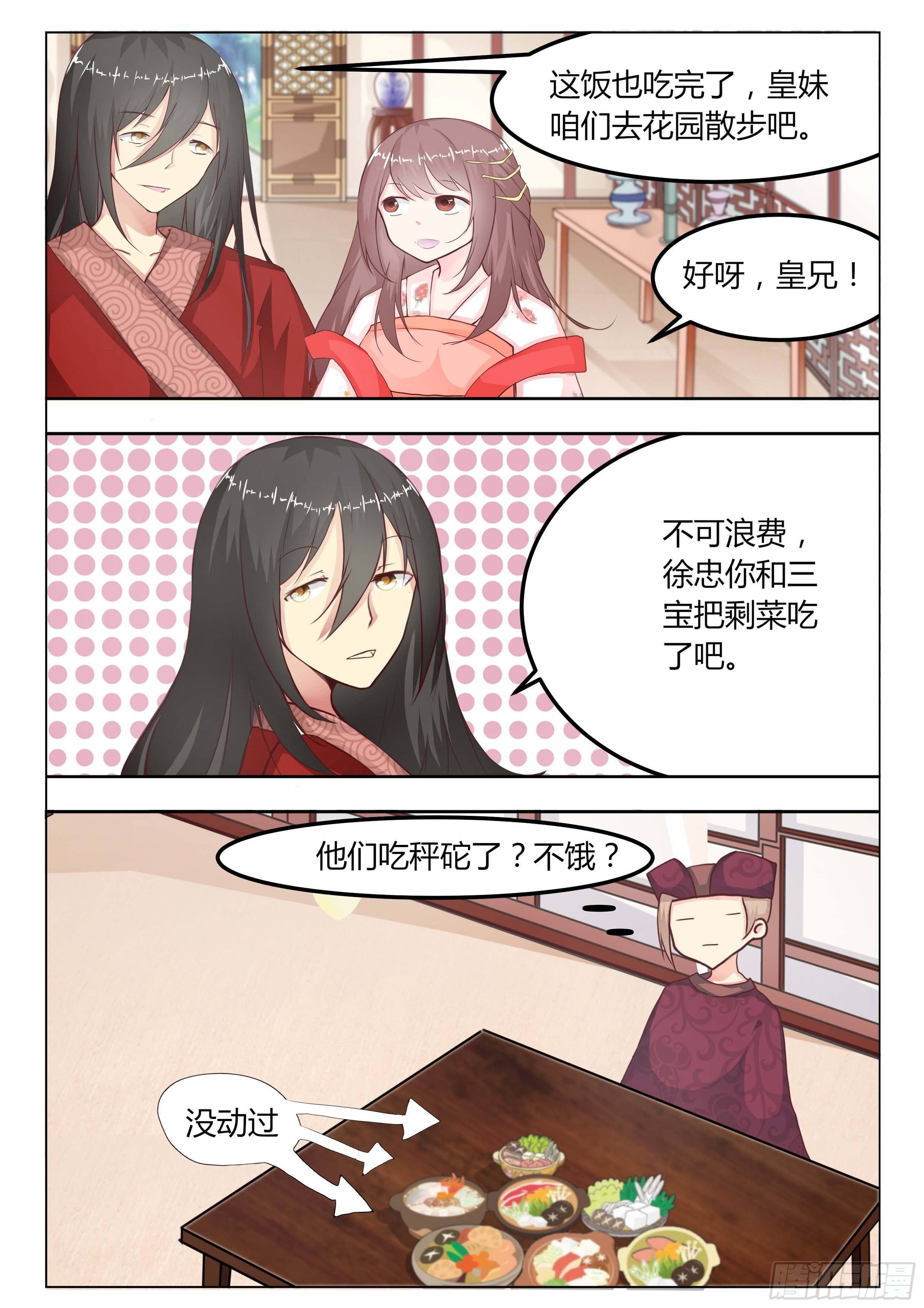 第九话