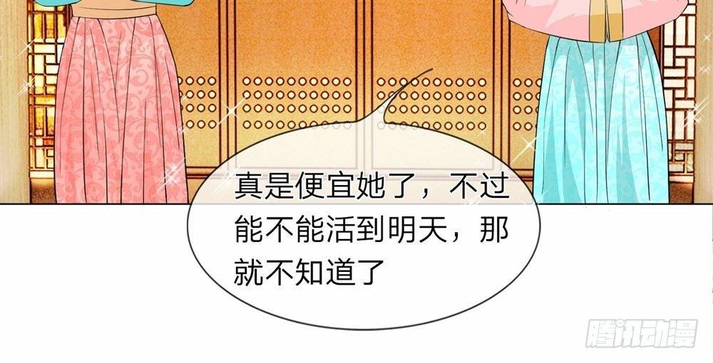 第11话 王妃？活过明天再说