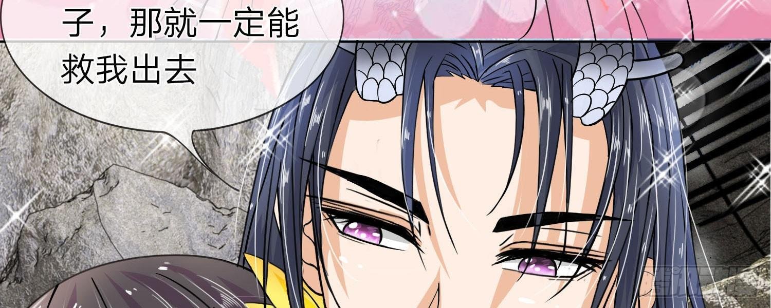 第17话 我要你偷夜王的随身玉佩