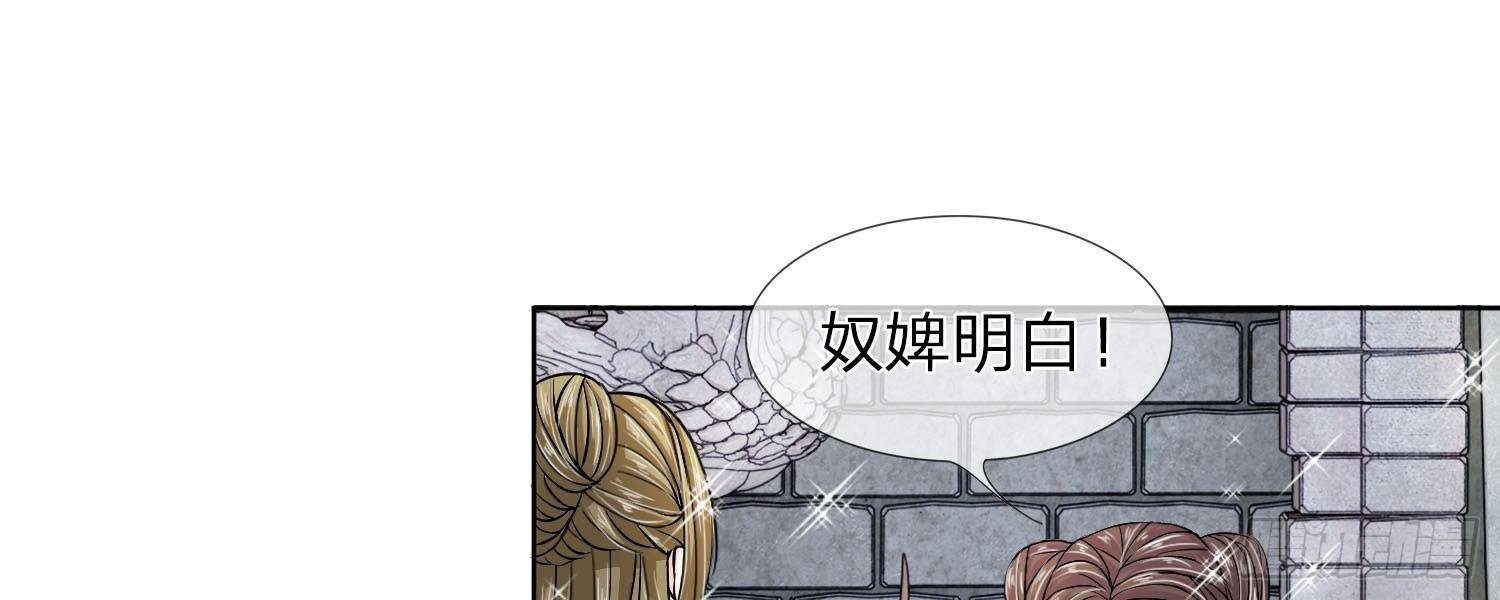 第20话 我要她今晚就死