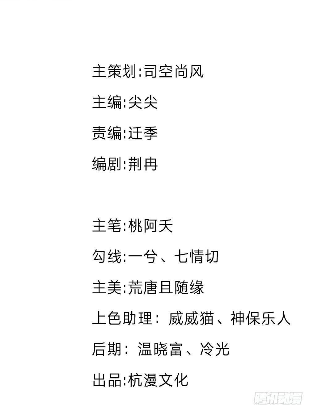 第23话 这一世，别再离开我