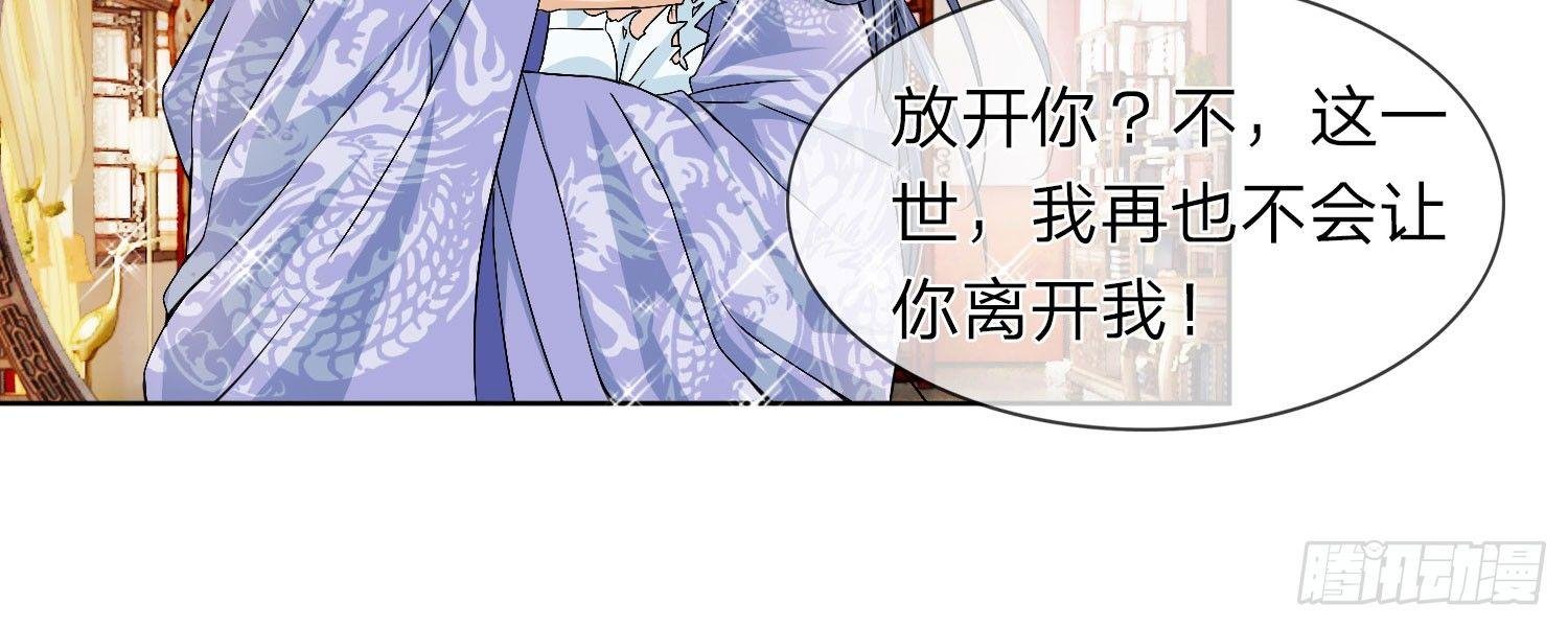 第23话 这一世，别再离开我