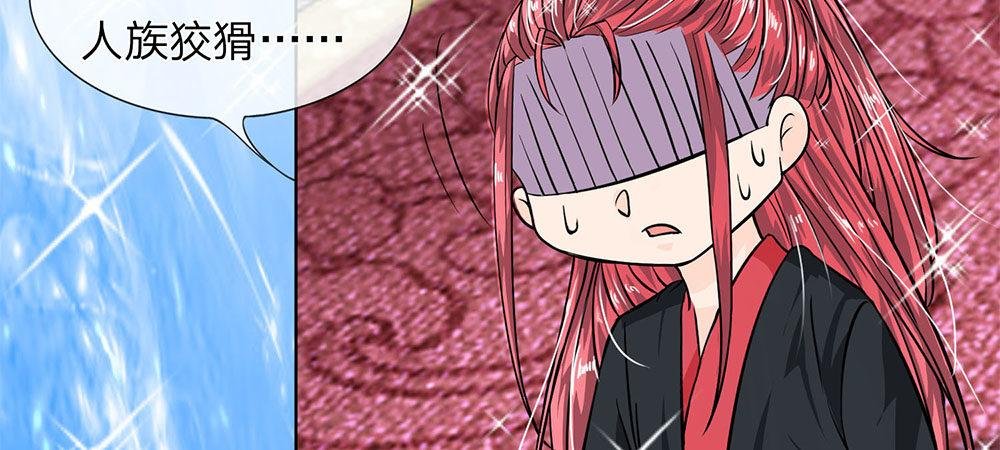 第7话 睚眦必报的龙族夜王