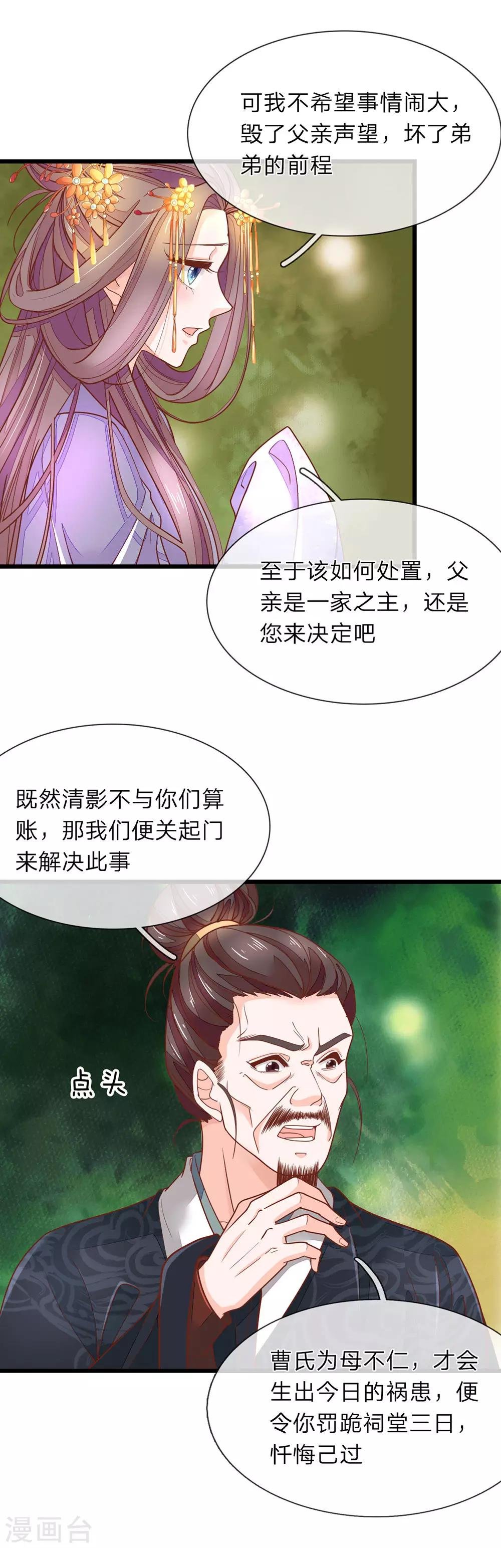 第11话 非常的爽