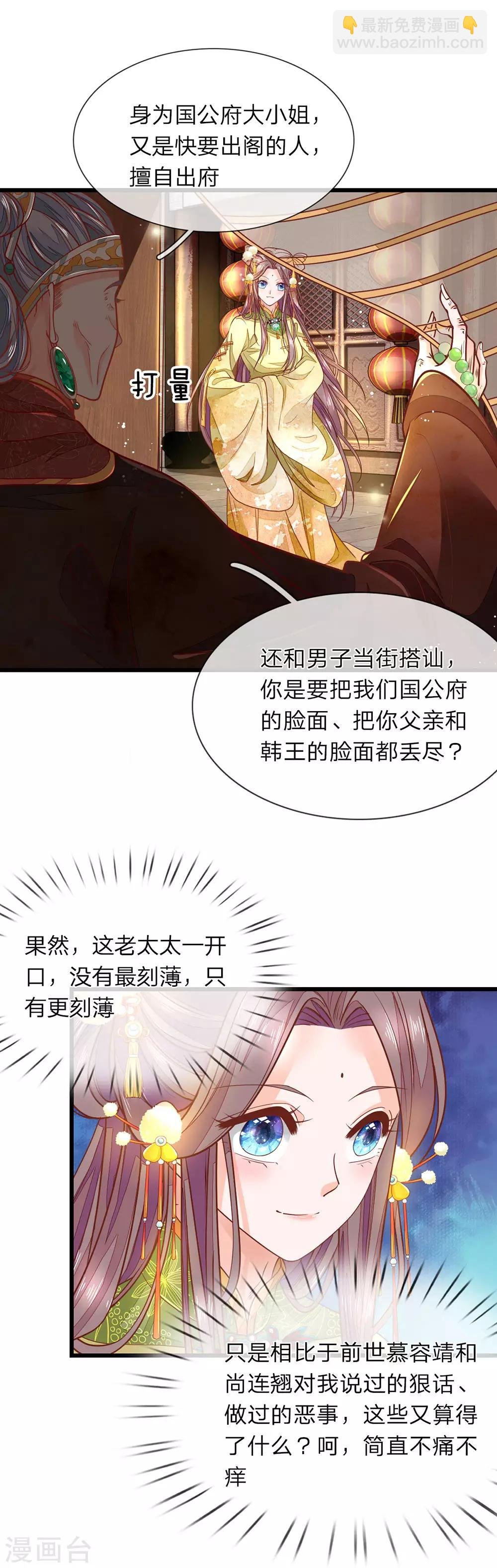 第15话 祖母出场