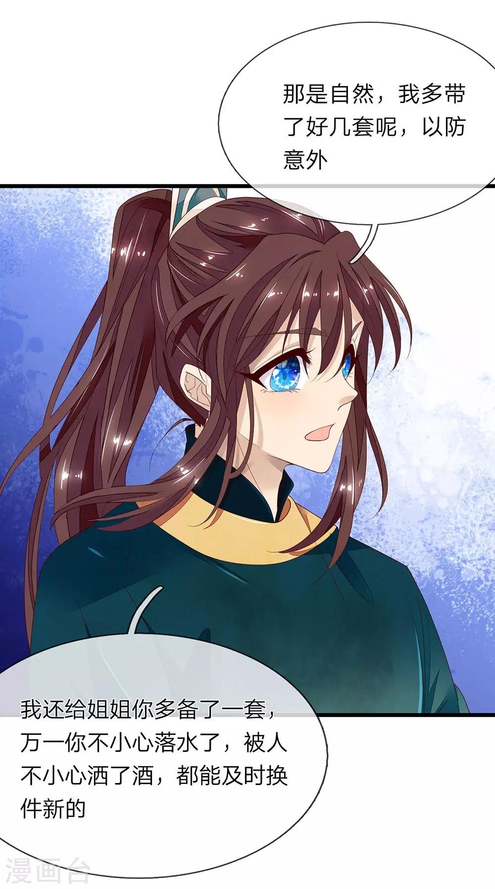 第37话 青楼衣服
