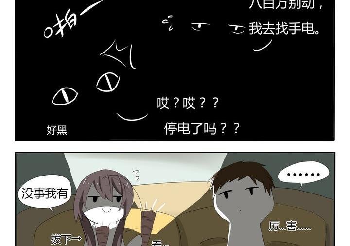 第10话 魔法小棒棒