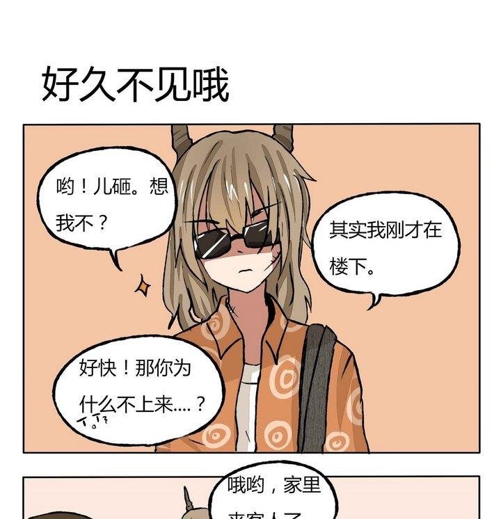 第100话 好久不见哦