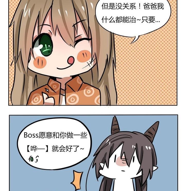第101话 魔王的素养 1