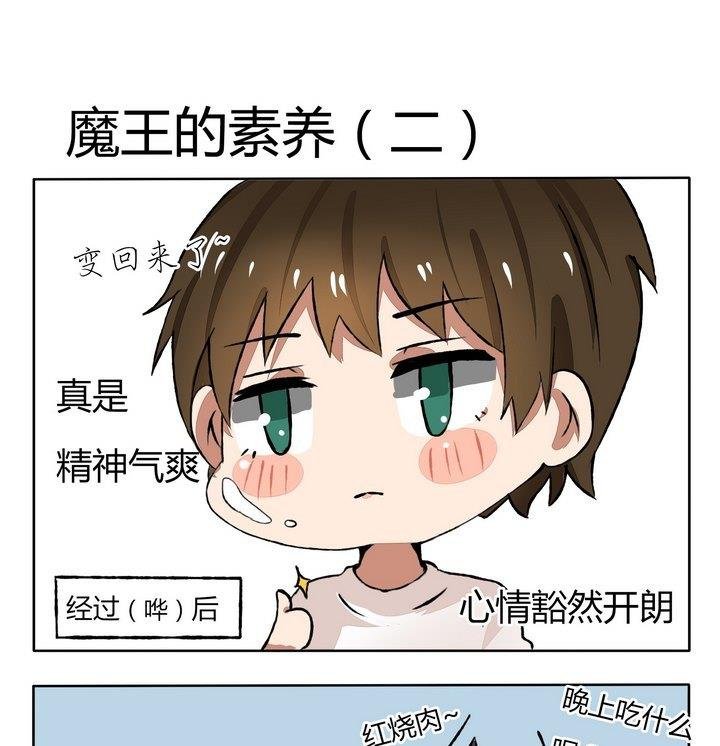 第102话 魔王的素养 2