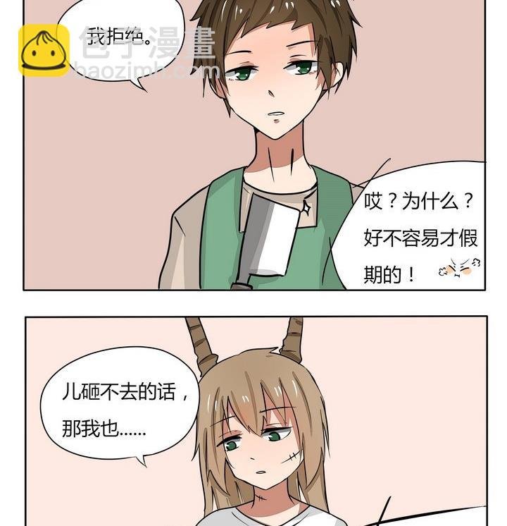 第103话 爸爸的原则性