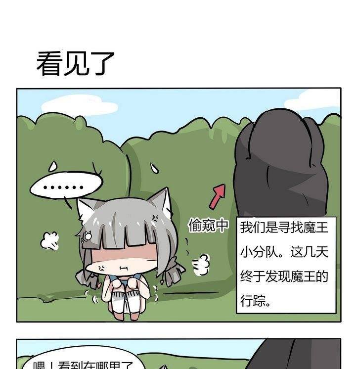 第105话 看见了