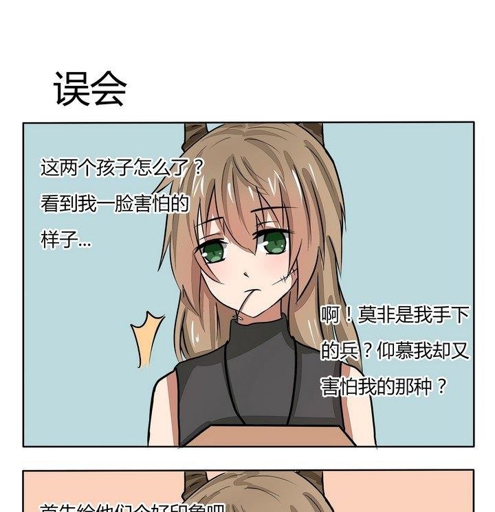 第106话 误会