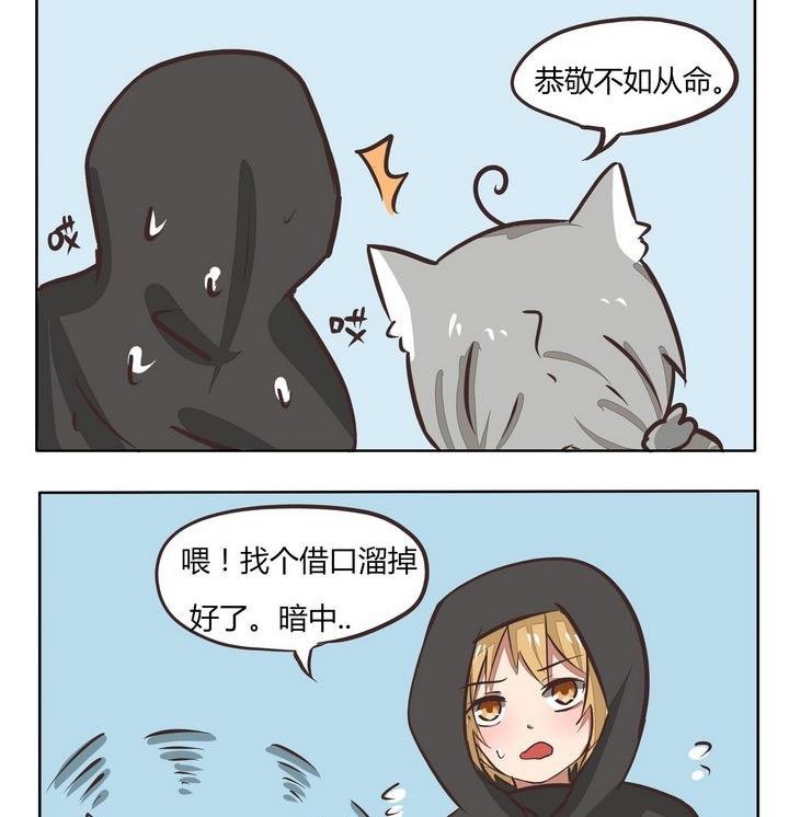 第108话 任务