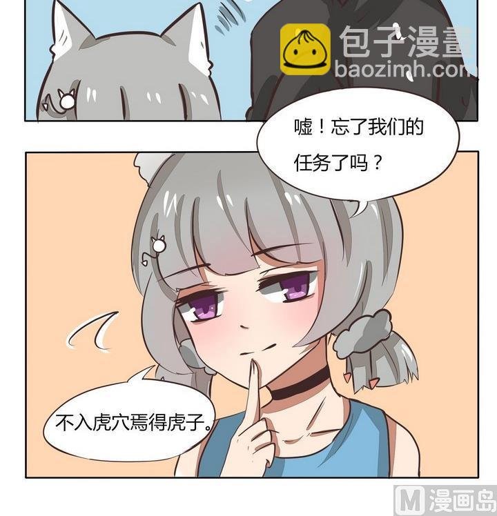 第108话 任务