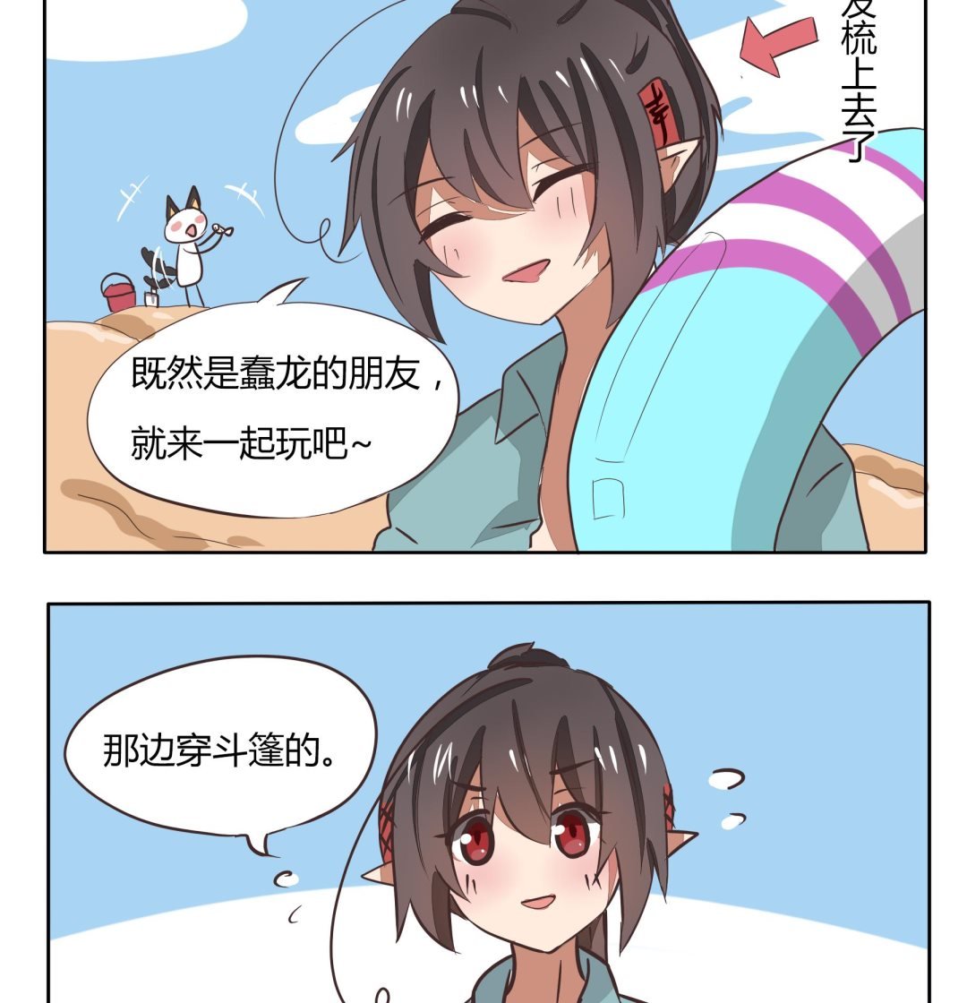 第109话 挺热的说