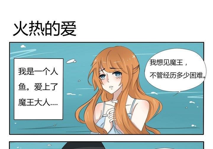 第11话 火热的爱