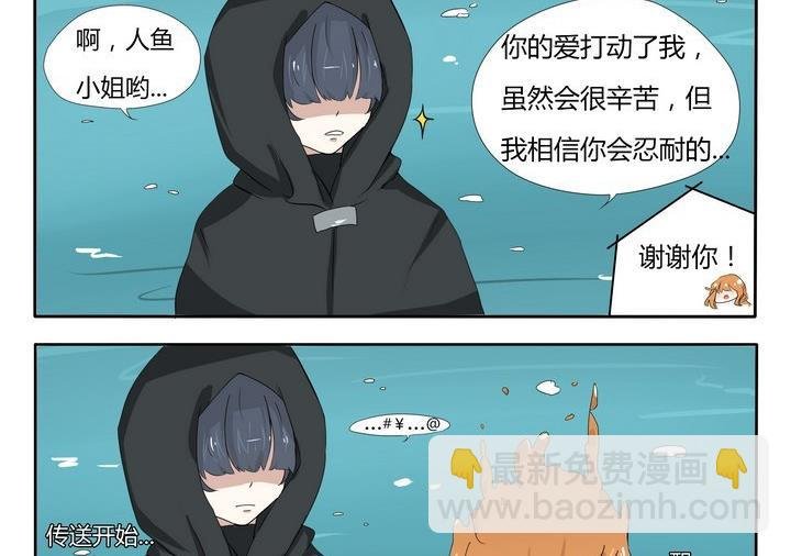 第11话 火热的爱