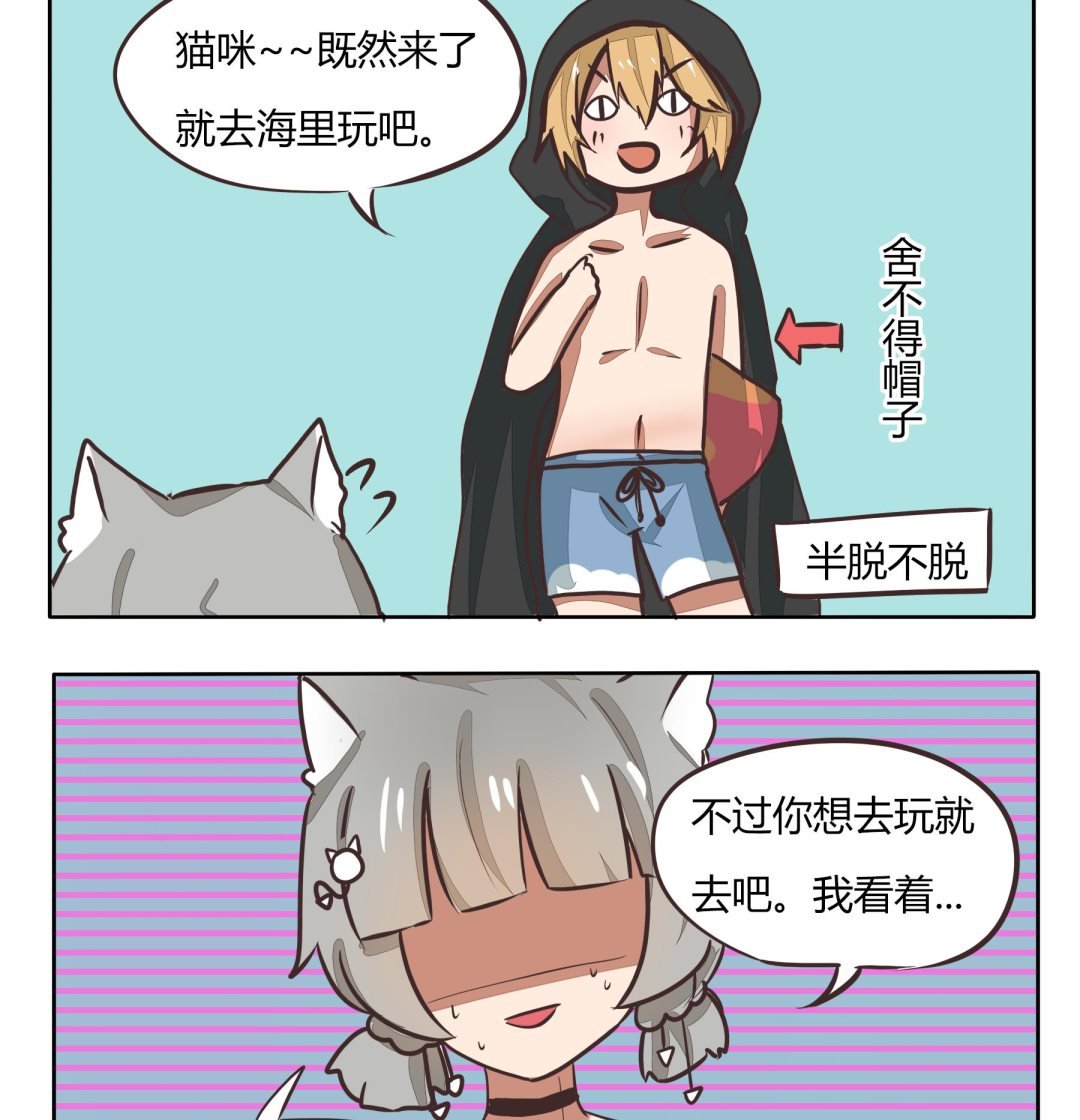 第110话 猫会游泳来的吗