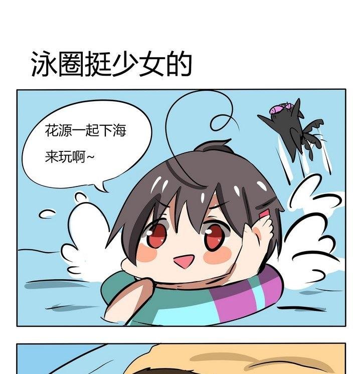 第111话 泳圈挺少女的