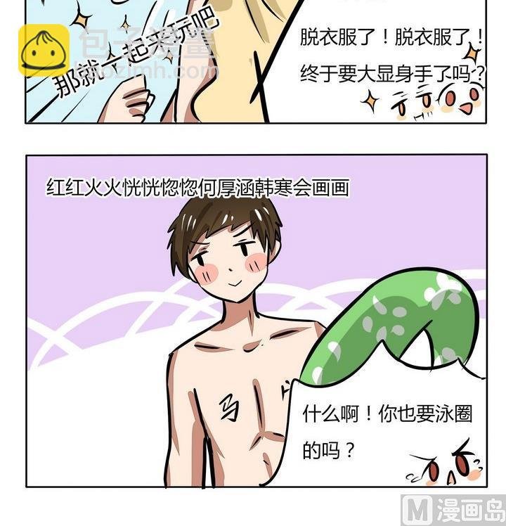 第111话 泳圈挺少女的