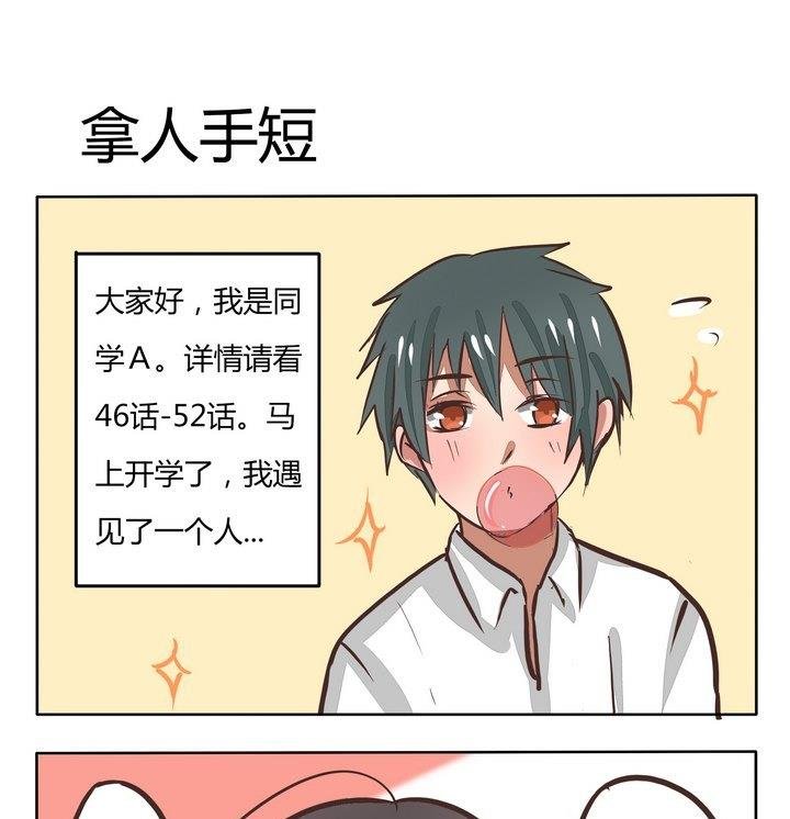 第115话 拿人手短
