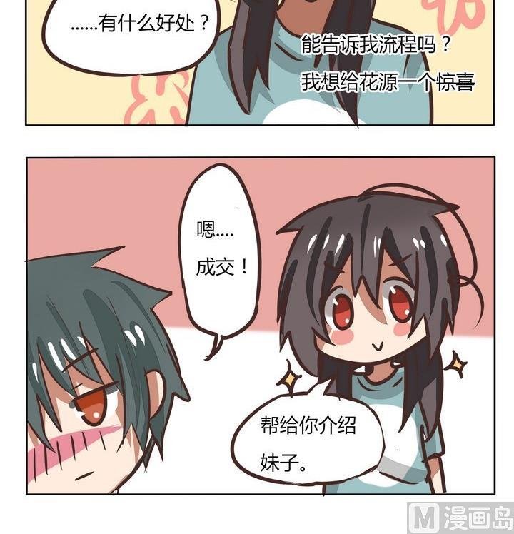 第115话 拿人手短