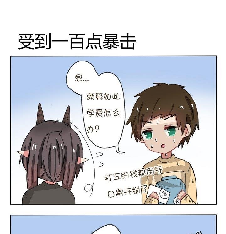 第117话 受到一百点暴击
