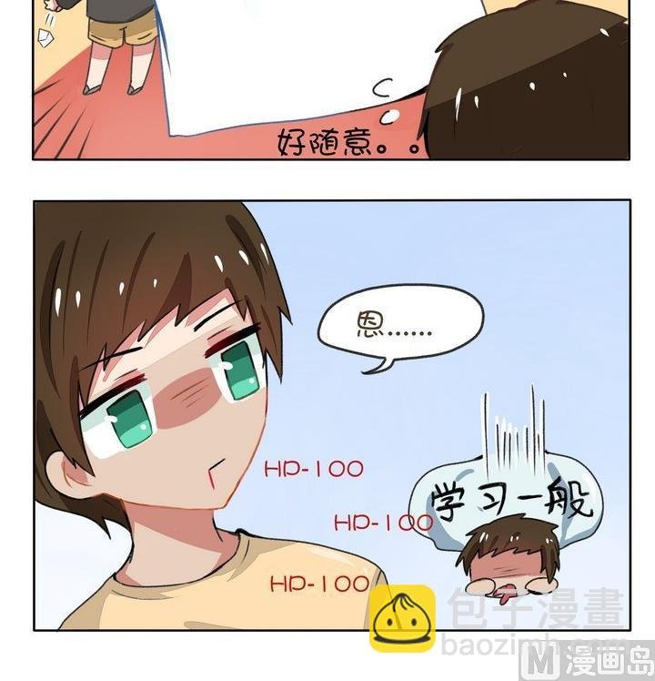 第117话 受到一百点暴击