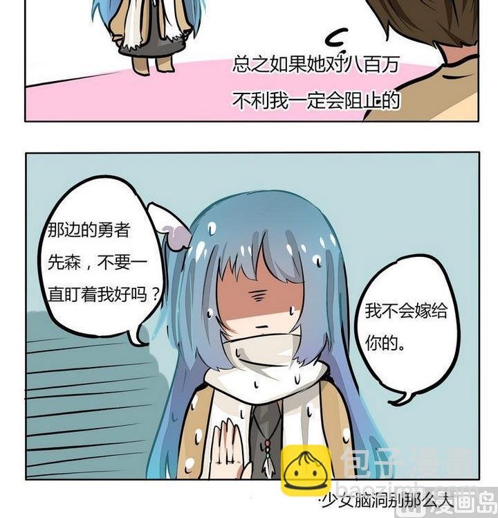 第119话 拒绝