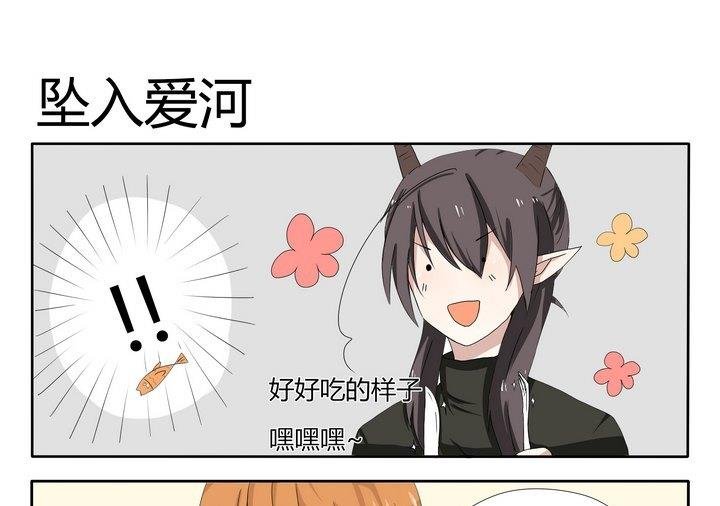 第12话 坠入爱河