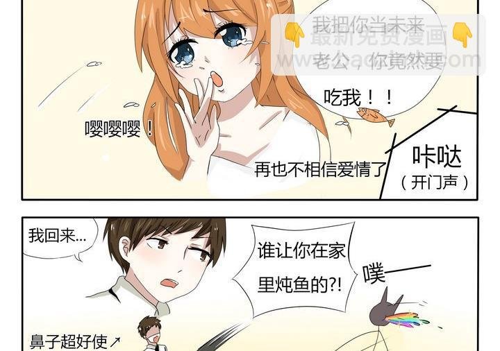 第12话 坠入爱河