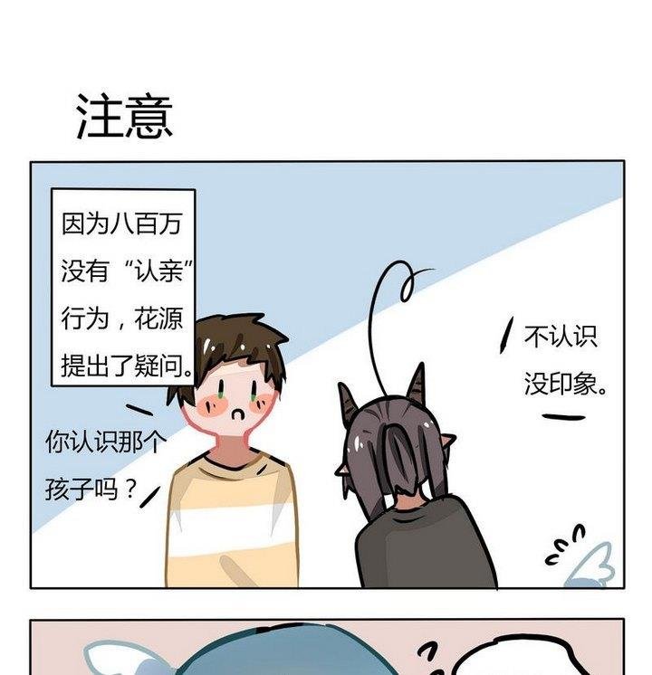 第120话 注意