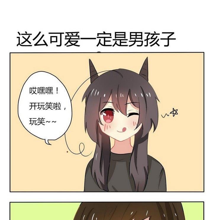 第121话 这么可爱一定是男孩子