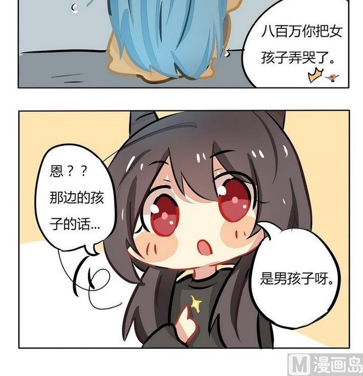 第121话 这么可爱一定是男孩子