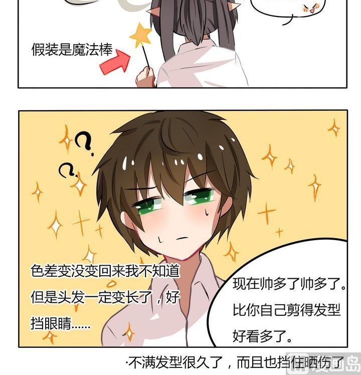 第125话 不顺眼的发型