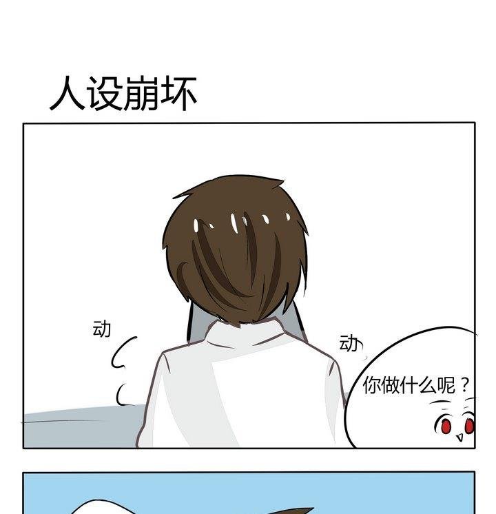 第126话 人设崩坏