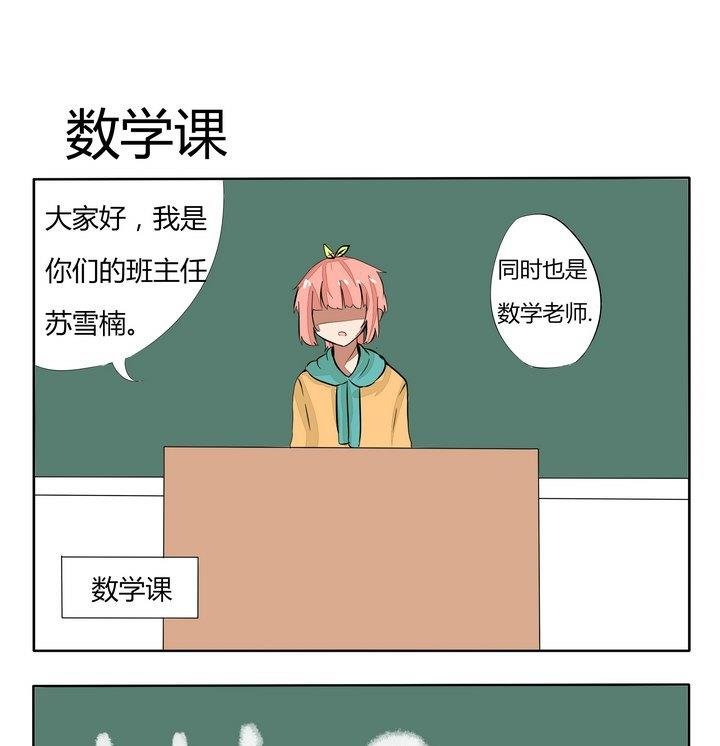 第131话 数学课