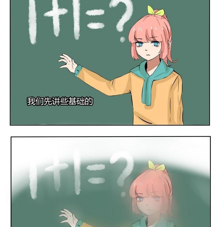第131话 数学课