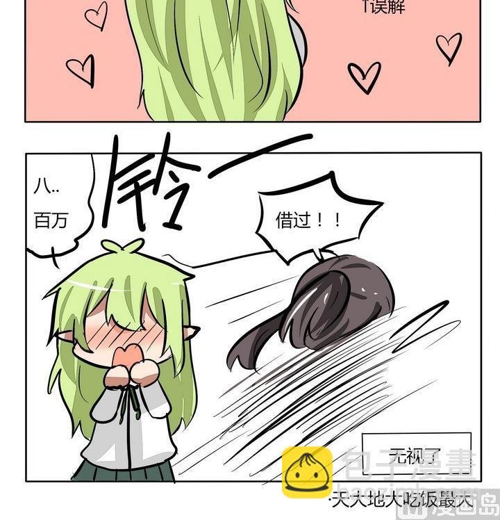 第132话 有点在意的人