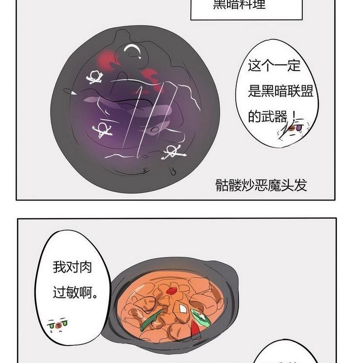 第133话 食堂