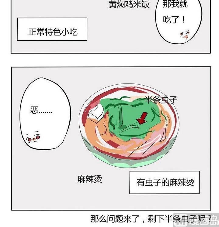 第133话 食堂
