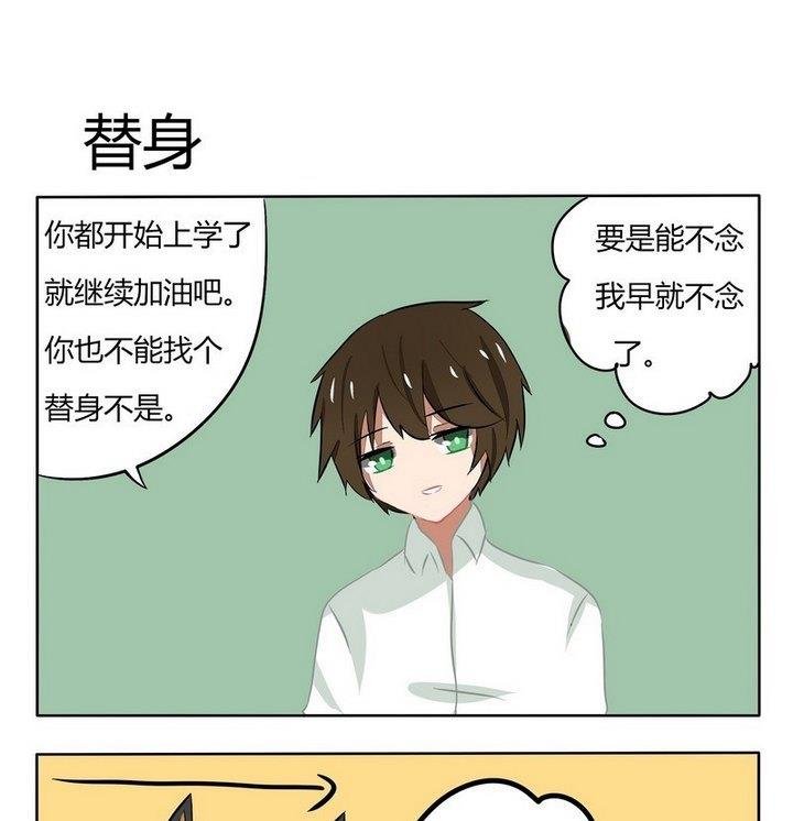 第135话 替身