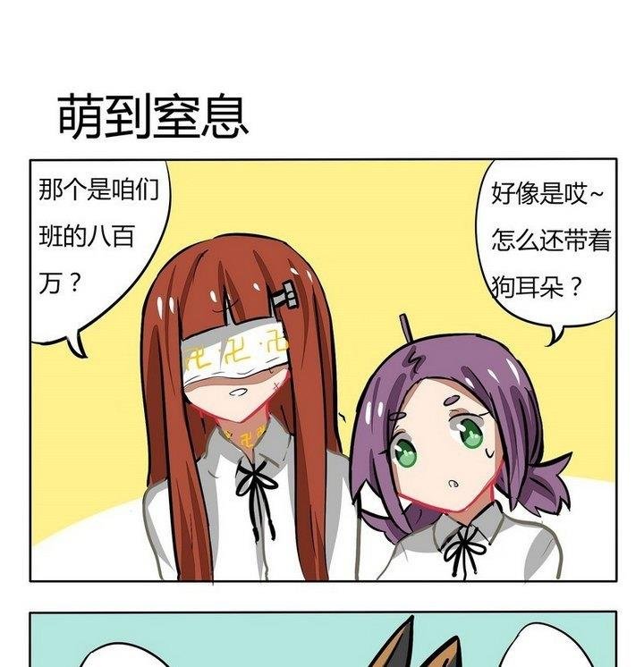 第136话 萌到窒息