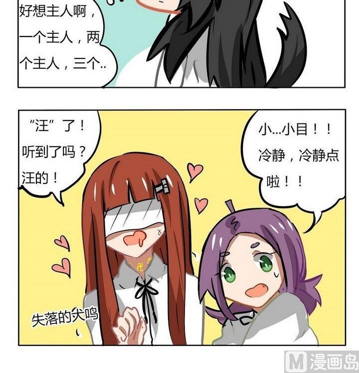 第136话 萌到窒息