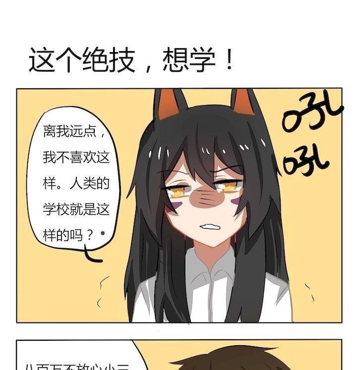 第137话 这个绝技，想学！