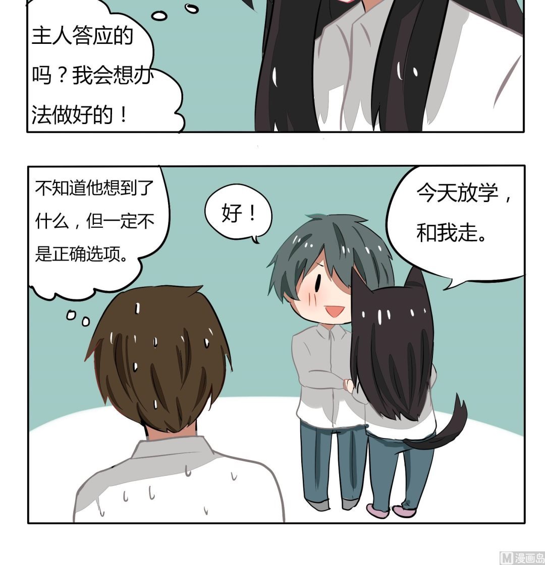 第138话 介绍妹子