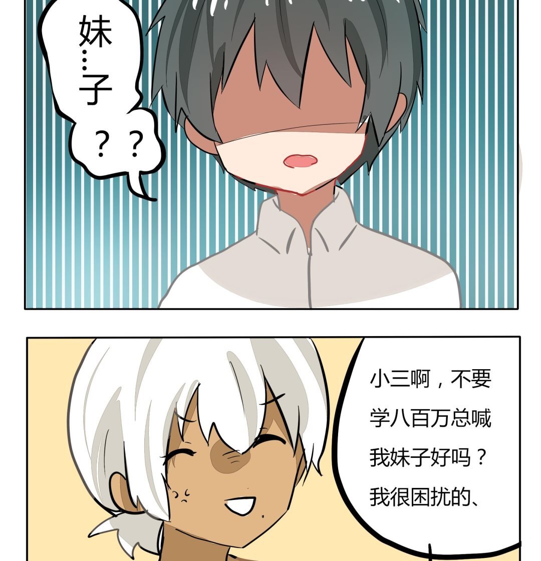 第139话 的确是妹子